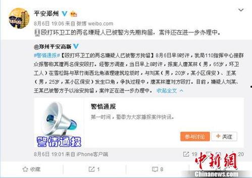 郑州打人爆料平台官网最新,揭开真相,守护正义 第1张 郑州打人爆料平台官网最新,揭开真相,守护正义 第1张